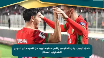 عاجل اليوم.. بلال الخنوس يقترب خطوة كبيرة من العودة إلى الدوري الإنجليزي الممتاز